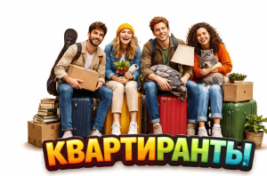 🏠 Як зняти квартиру в Києві: смішна історія + правда життя